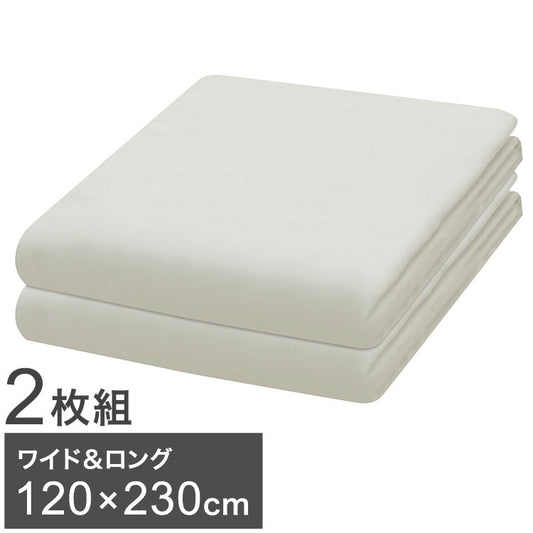 敷布団用シーツ2枚組 ワイド&ロング ポリエステル100% 小さな布団用 敷布団用 マットレス用 シーツ 白 ホワイト(代引不可)
