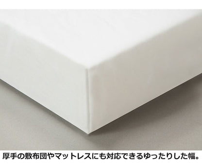 敷布団用シーツ2枚組 ワイド&ロング ポリエステル100% 小さな布団用 敷布団用 マットレス用 シーツ 白 ホワイト(代引不可)