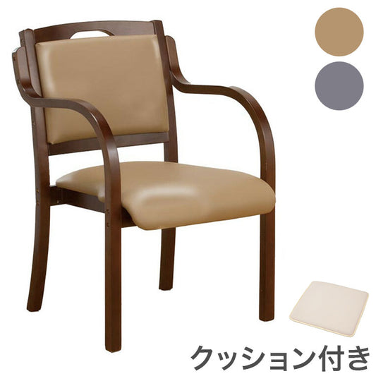 ダイニングチェア サポートチェア クッション付き メッシュ リビング ダイニング 椅子 チェア スツール 洋室 和室 お年寄り プレゼント(代引不可)