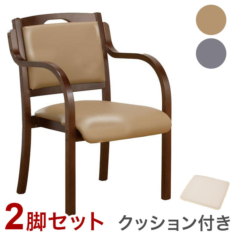 ダイニングチェア 2脚組 サポートチェア クッション付き メッシュ リビング ダイニング 椅子 チェア スツール 洋室 和室 お年寄り プレゼント(代引不可)