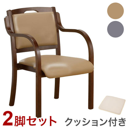 ダイニングチェア 2脚組 サポートチェア クッション付き メッシュ リビング ダイニング 椅子 チェア スツール 洋室 和室 お年寄り プレゼント(代引不可)