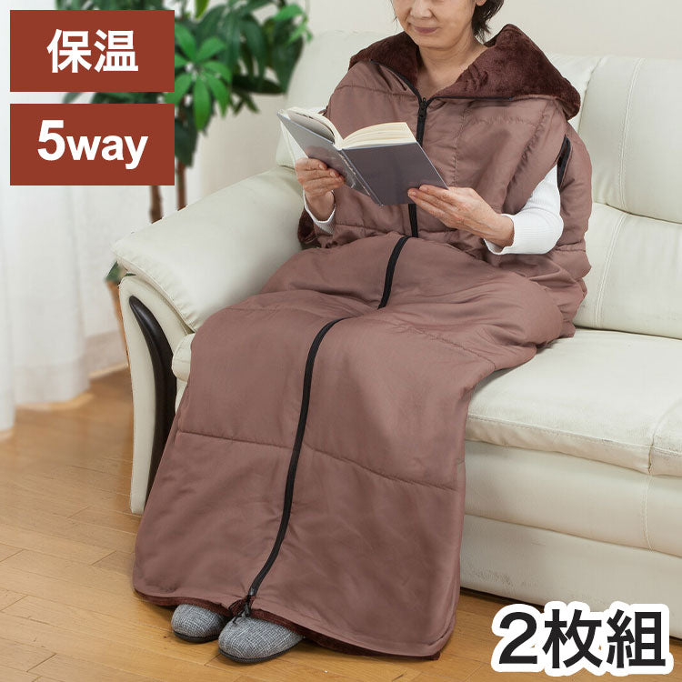寝袋 2枚組 着れる布団 ポケット付き 手が出せる 寝袋 掛け布団 着る毛布 ブラウン フリース素材 保温 蓄熱 アウトドア キャンプ ドライブ 車中泊 防災 災害 布団(代引不可)