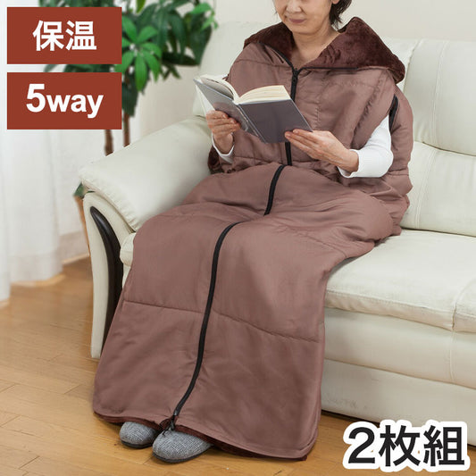 寝袋 2枚組 着れる布団 ポケット付き 手が出せる 寝袋 掛け布団 着る毛布 ブラウン フリース素材 保温 蓄熱 アウトドア キャンプ ドライブ 車中泊 防災 災害 布団(代引不可)