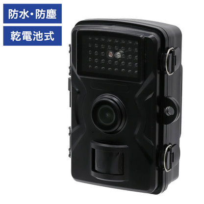 定点カメラ ファミラ 赤外線無人撮影カメラ 自動撮影 マイクロSDカード32GB付き 防水 防塵 防犯カメラ 監視カメラ 玄関 駐車場 畑 庭 農作物 防犯対策 害獣対策 ご近所トラブル(代引不可)