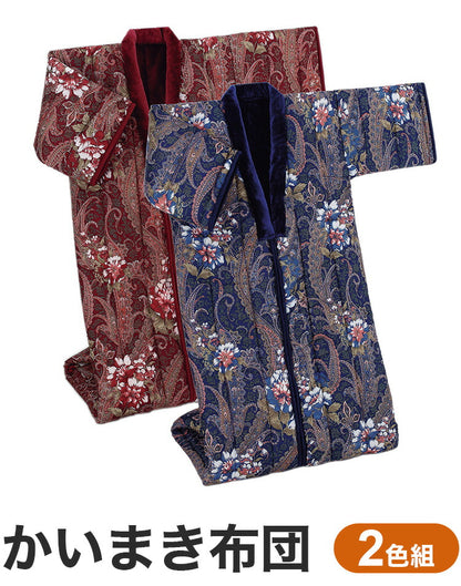 かいまき布団 2色組 足ポケット ボア付き 花柄 着る布団 着る毛布 寝間着 遠赤綿入り あったか 暖かい 保温 冷え性 掛布団 毛布 寝具 布団 かいまき(代引不可)