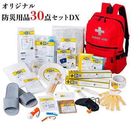 防災士が選んだオリジナル防災用品30点セットDX 防災グッズ 備蓄 装備 防災 台風 大雨 地震 自然災害 避難用 非常用 防災セット(代引不可)