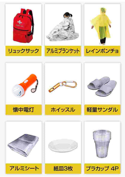 防災士が選んだオリジナル防災用品30点セットDX 防災グッズ 備蓄 装備 防災 台風 大雨 地震 自然災害 避難用 非常用 防災セット(代引不可)