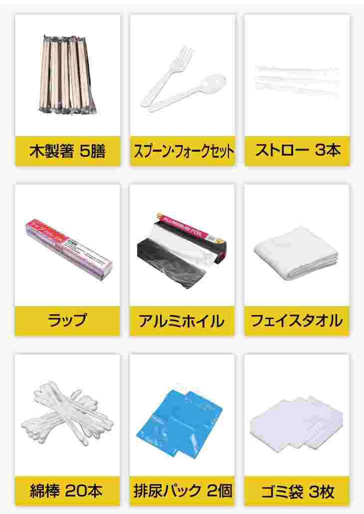 防災士が選んだオリジナル防災用品30点セットDX 防災グッズ 備蓄 装備 防災 台風 大雨 地震 自然災害 避難用 非常用 防災セット(代引不可)