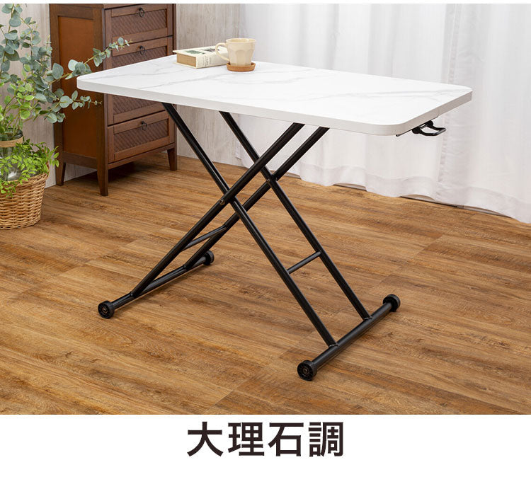 大理石調 昇降式テーブル 昇降テーブル リフトテーブル 無段階調節 完成品 折りたたみテーブル