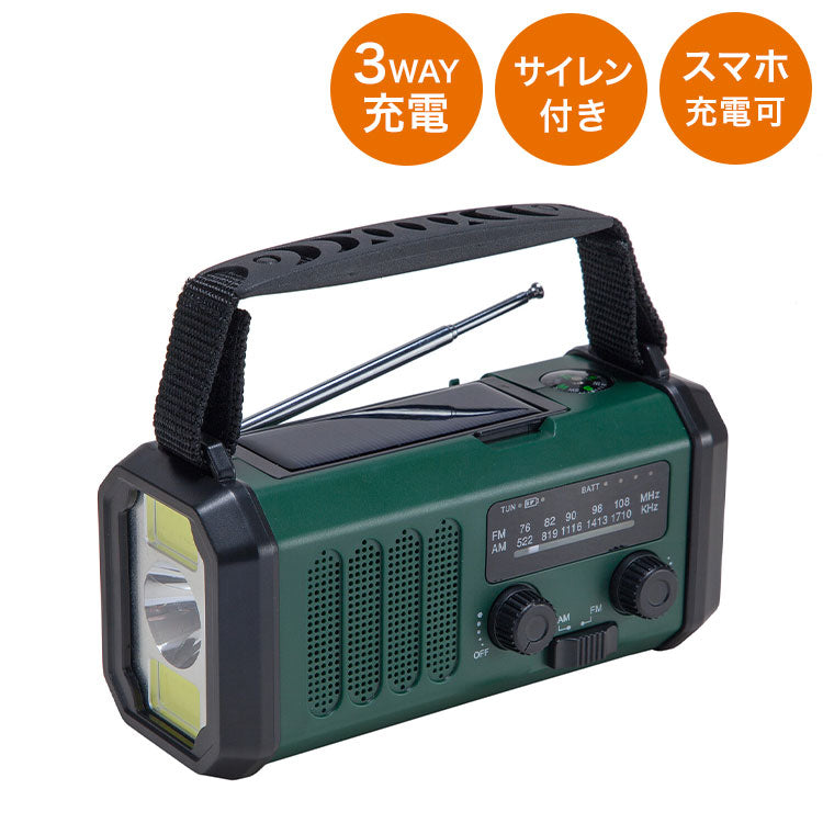 防災ラジオ ライト付き FM AMラジオ対応 ソーラー充電 USB 手回し充電 大容量バッテリー 方位磁石 ラジオ 防災 非常用 地震 スポットライト 広角ライト コンパクト(代引不可)