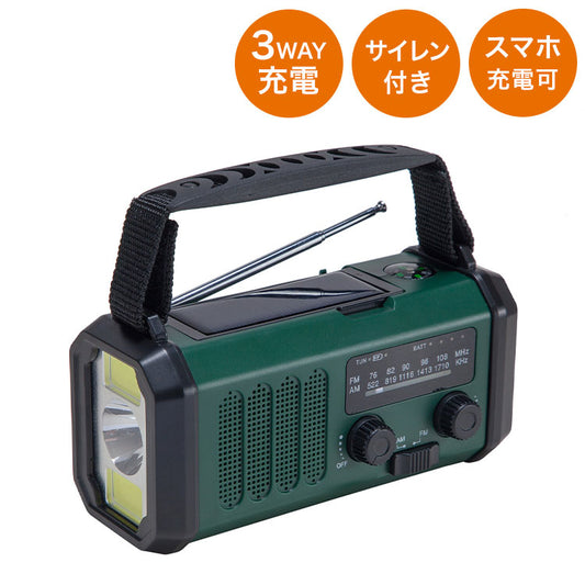 防災ラジオ ライト付き FM AMラジオ対応 ソーラー充電 USB 手回し充電 大容量バッテリー 方位磁石 ラジオ 防災 非常用 地震 スポットライト 広角ライト コンパクト(代引不可)