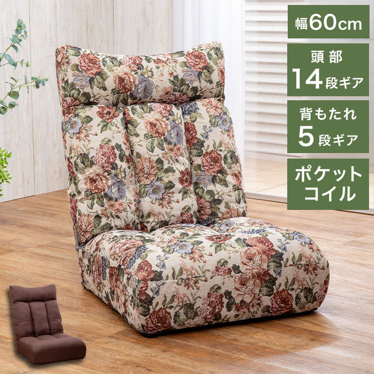 座椅子 リクライニング ポケットコイル フロアソファ チェア 椅子 コンパクト ボリュームコイルスプリング座椅子 ふかふか 単品 いす イス チェアー リクライニングソファ(代引不可)