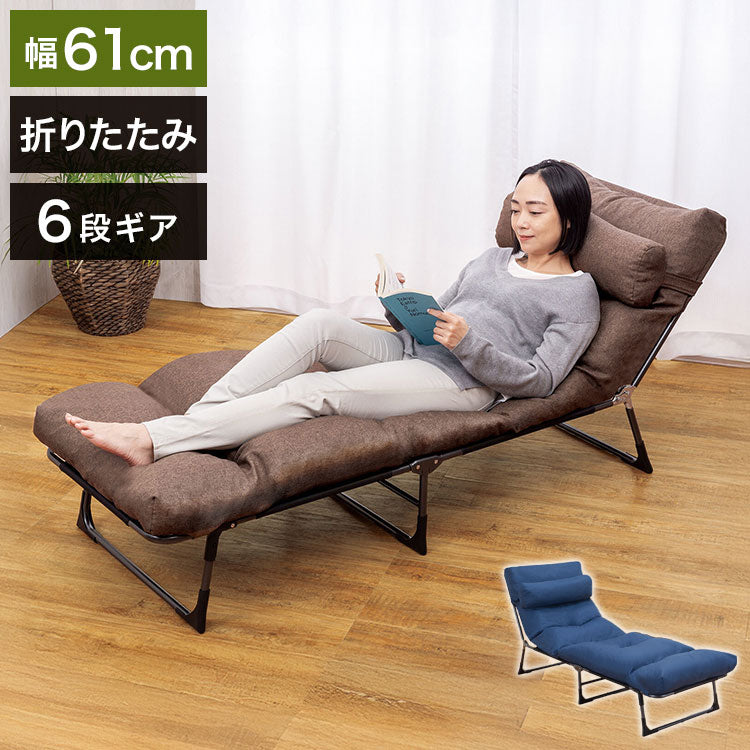 折りたたみベッド リクライニング 完成品 折り畳み コンパクト 来客用 ベッド チェア 枕・ごろ寝座布団 リクライニングベッド ブラウン ネイビー カウチベッド 布団を外せる(代引不可)