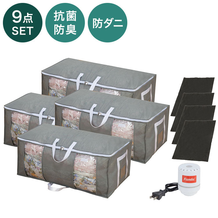 ファミラ 掃除機のいらない圧縮収納ボックス 電動吸引機付き 9点セット 抗菌防臭 防ダニ 圧縮袋 収納ボックス 長期保管 衣替え 衣類収納 竹炭シート 洋服 圧縮パック 掃除機不要(代引不可)