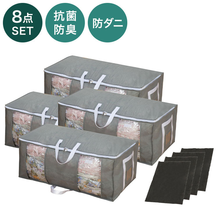 ファミラ 掃除機のいらない圧縮収納ボックス4個 竹炭シートセット 抗菌防臭 防ダニ 圧縮袋 収納ボックス 長期保管 衣替え 衣類収納 竹炭シート 洋服 圧縮パック 掃除機不要(代引不可)