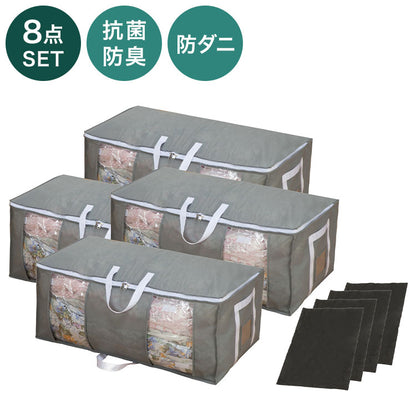 ファミラ 掃除機のいらない圧縮収納ボックス4個 竹炭シートセット 抗菌防臭 防ダニ 圧縮袋 収納ボックス 長期保管 衣替え 衣類収納 竹炭シート 洋服 圧縮パック 掃除機不要(代引不可)