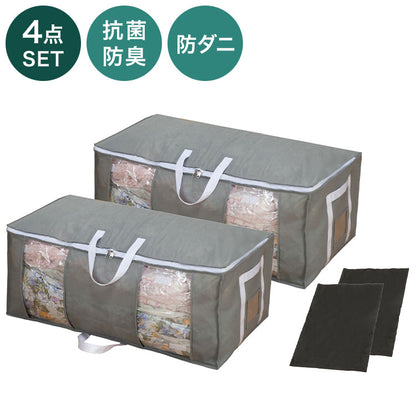 ファミラ 掃除機のいらない圧縮収納ボックス2個 竹炭シートセット 抗菌防臭 防ダニ 圧縮袋 収納ボックス 長期保管 衣替え 衣類収納 竹炭シート 洋服 圧縮パック 掃除機不要(代引不可)