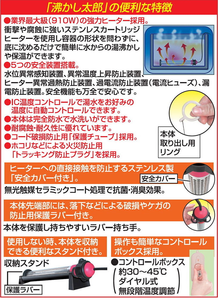 多用途加熱&保温ヒーター沸かし太郎 湯沸かし器 追い焚き 保温 強力パワー 省エネ 日本製 安全設計 ヒーター ウォーマー お風呂 湯船(代引不可)