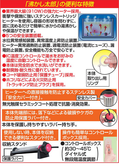 多用途加熱&保温ヒーター沸かし太郎 湯沸かし器 追い焚き 保温 強力パワー 省エネ 日本製 安全設計 ヒーター ウォーマー お風呂 湯船(代引不可)