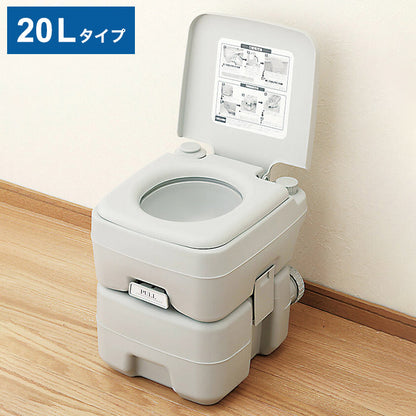 本格派ポータブル水洗トイレ 20Lタイプ 簡易トイレ 電気水道不要 災害 非常用 介護用 キャンプ レジャー 防災用品(代引不可)