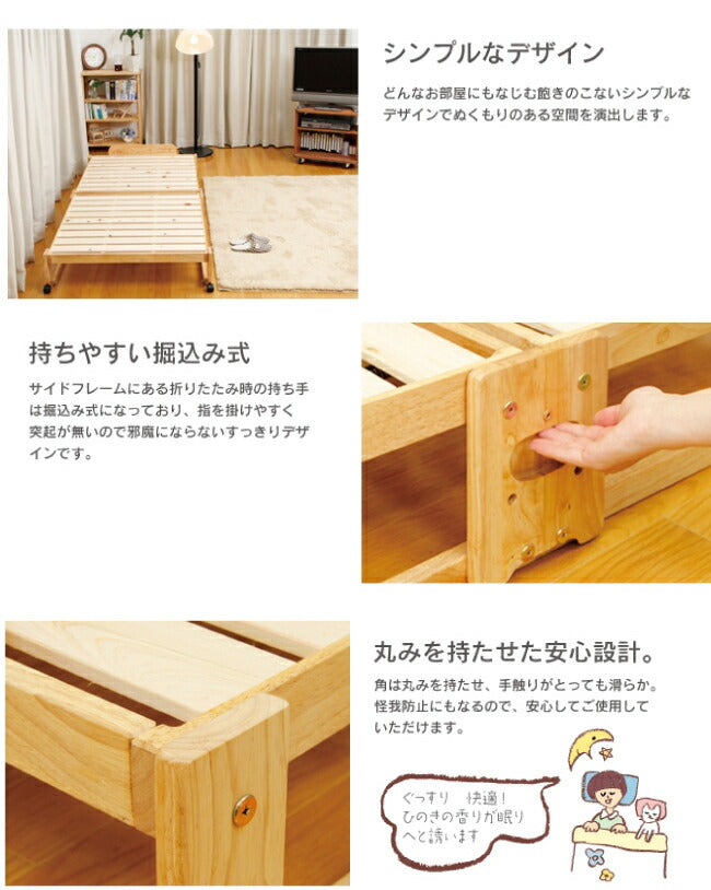 ベッド 中居木工 らくらく 折りたたみ式 桧 すのこベッド シングル 日本製 桧 ひのき ベッド すのこ ローベッド 木製(代引不可)