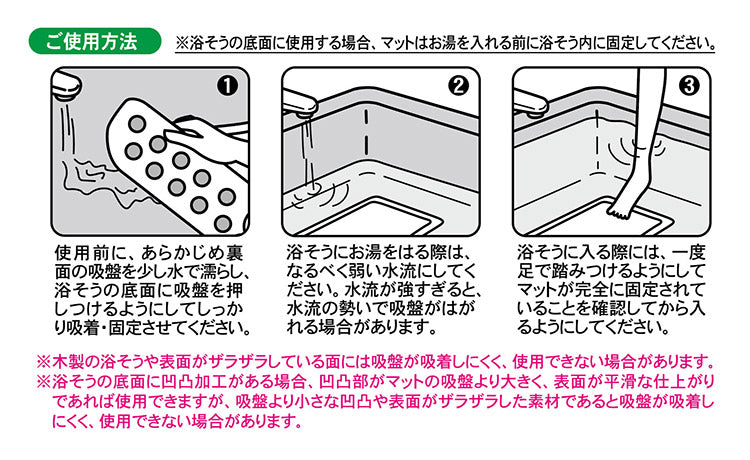 浴槽安心マット 2枚組 浴室内のスベリ防止に ブルー 浴槽マット 手すりマット 転倒防止 天然ゴム100% 介護 補助 お年寄り(代引不可)