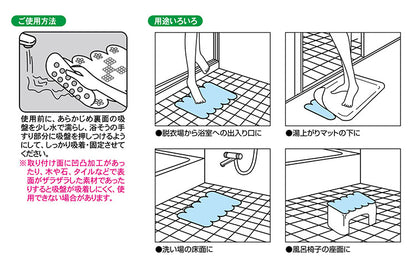 浴槽安心マット 2枚組 浴室内のスベリ防止に ブルー 浴槽マット 手すりマット 転倒防止 天然ゴム100% 介護 補助 お年寄り(代引不可)