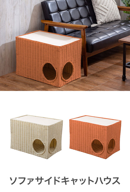 ラタン調 ソファサイドキャットハウス ハンドメイド 洗える ラタン風 猫 ちぐら かご バスケット トンネル付き 穴付き サイドテーブル ペットベッド 猫ベッド おしゃれ(代引不可)