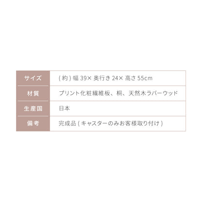 職人が作るラック付きチェスト キャスター付き 日本製 完成品 引き出し ワゴン リビングチェスト 大川家具 棚 ラック サカイデザイン Sakai Design 幅39cm 39cm幅 デスクワゴン サイドテーブル(代引不可)