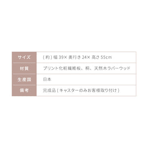 職人が作るラック付きチェスト キャスター付き 日本製 完成品 引き出し ワゴン リビングチェスト 大川家具 棚 ラック サカイデザイン Sakai Design 幅39cm 39cm幅 デスクワゴン サイドテーブル(代引不可)
