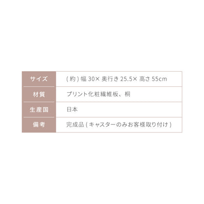 職人が作るスリムワゴンチェスト キャスター付き 日本製 完成品 引き出し ワゴン リビングチェスト 大川家具 棚 ラック サカイデザイン Sakai Design 幅30cm 30cm幅 デスクワゴン サイドテーブル(代引不可)