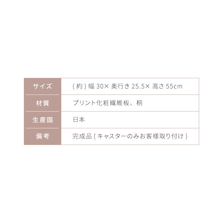 職人が作るスリムワゴンチェスト キャスター付き 日本製 完成品 引き出し ワゴン リビングチェスト 大川家具 棚 ラック サカイデザイン Sakai Design 幅30cm 30cm幅 デスクワゴン サイドテーブル(代引不可)