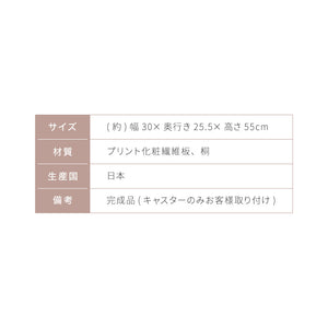 職人が作るスリムワゴンチェスト キャスター付き 日本製 完成品 引き出し ワゴン リビングチェスト 大川家具 棚 ラック サカイデザイン Sakai Design 幅30cm 30cm幅 デスクワゴン サイドテーブル(代引不可)