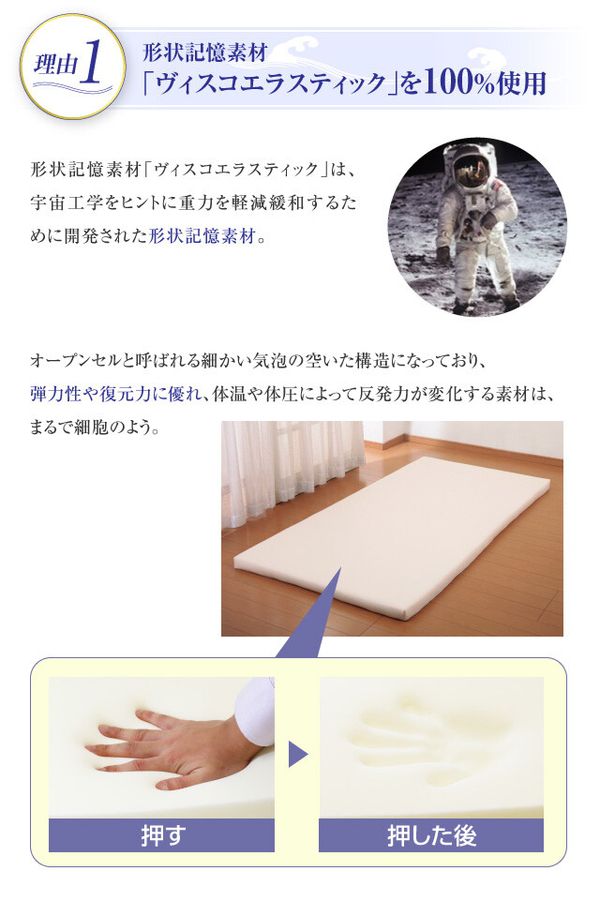 日本製 ジャパンスリーパー 形状記憶マットレス シングル アイボリー(代引不可)