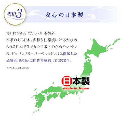日本製 ジャパンスリーパー 形状記憶マットレス シングル アイボリー(代引不可)