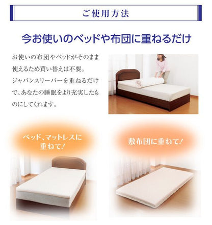 日本製 ジャパンスリーパー 形状記憶マットレス シングル アイボリー(代引不可)