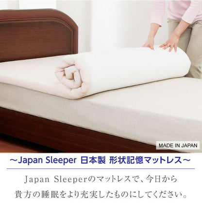 日本製 ジャパンスリーパー 形状記憶マットレス ダブル アイボリー(代引不可)