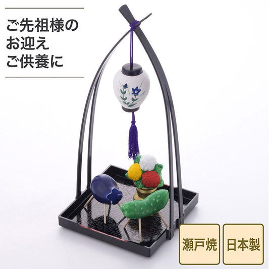 瀬戸焼 日本製 盆提灯精霊馬揃え お盆 提灯 盆提灯 精霊馬揃え 御盆 ミニ お盆飾り コンパクト お盆用品 初盆 新盆 飾りセット 仏具(代引不可)