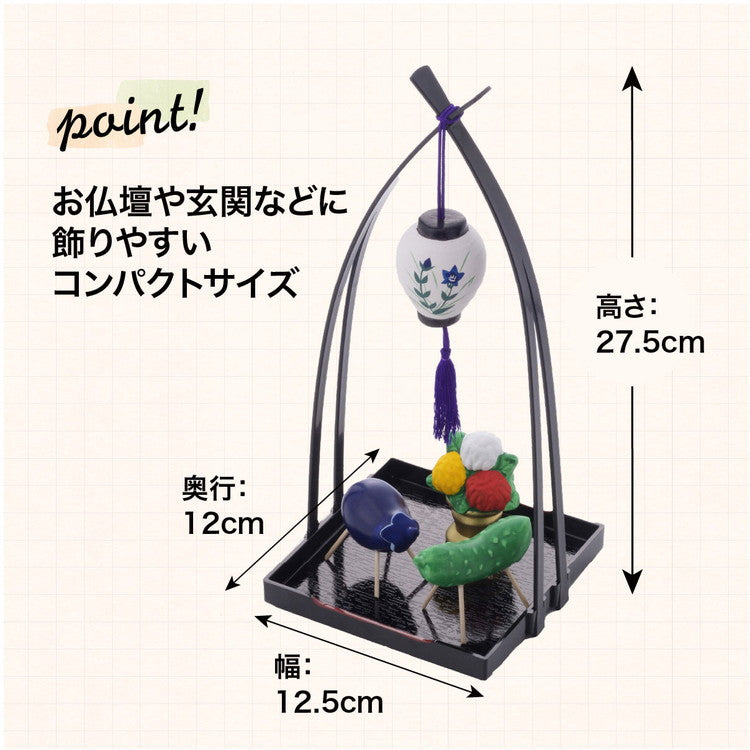瀬戸焼 日本製 盆提灯精霊馬揃え お盆 提灯 盆提灯 精霊馬揃え 御盆 ミニ お盆飾り コンパクト お盆用品 初盆 新盆 飾りセット 仏具(代引不可)