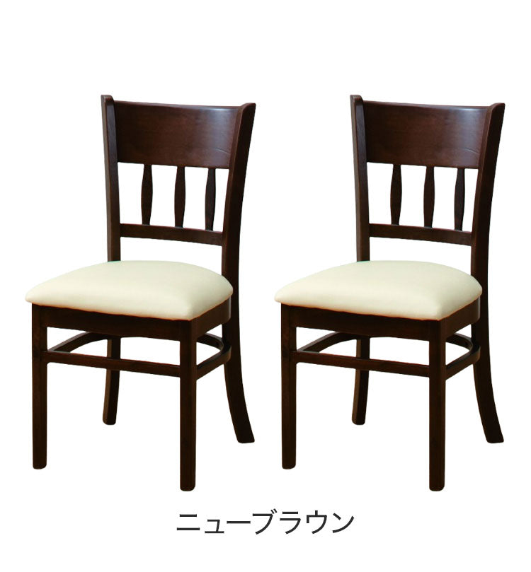 ダイニングチェア 完成品 2脚組 天然木 お手頃 買い足し 買い替え 上品 ナチュラル おしゃれ 丸み 和室 洋室 高級感 木製 チェア 椅子 背もたれ付き(代引不可)
