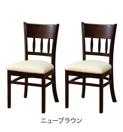 ダイニングチェア 完成品 2脚組 天然木 お手頃 買い足し 買い替え 上品 ナチュラル おしゃれ 丸み 和室 洋室 高級感 木製 チェア 椅子 背もたれ付き(代引不可)