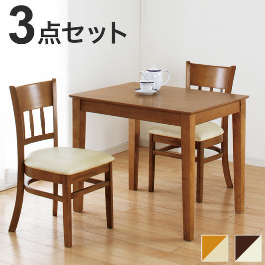 ダイニングテーブル 3点セット 天然木 チェア2脚 ダイニングセット 食卓 テーブル ダイニングチェア リビング ダイニング 和室 洋室 おしゃれ ナチュラル 上品 一人暮らし 新生活(代引不可)