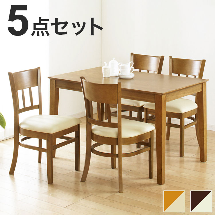ダイニングテーブル 5点セット 天然木 チェア4脚 ダイニングセット 食卓 テーブル ダイニングチェア リビング ダイニング 和室 洋室 おしゃれ ナチュラル 上品 新生活(代引不可)