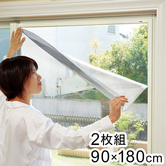 遮光遮熱シート 90×180cm 2枚組 窓用 断熱 遮熱効果 日差しカット UVカット 紫外線 遮像 プライバシー 節電対策(代引不可)