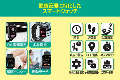 スマートウォッチ クロスエイトプラス(代引不可)