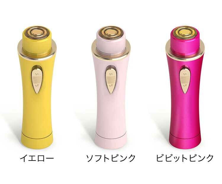 LEDライト付きレディスシェーバー シェーバーmini ノヘア Light Plus(代引不可)