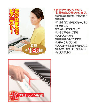 カシオ 光ナビゲーションキーボード ホワイト 専用マイク 楽譜集 ヘッドホン セット(代引不可)