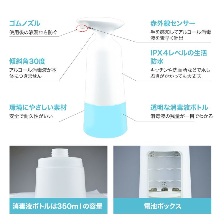 センサー式自動アルコール消毒器(代引不可)