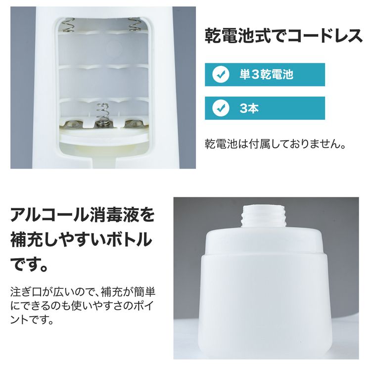 センサー式自動アルコール消毒器(代引不可)