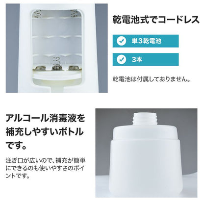 センサー式自動アルコール消毒器(代引不可)